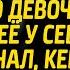 Лесник нашел маленькую девочку в собачьей будке и оставил её у себя Узнав кто она прослезился