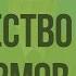 Биоценоз как сообщество живых организмов Видеоурок по биологии 9 класс