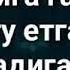 Одамга гам ва кайгу етганда укиладиган дуо