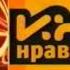 Их нравы нтв Заставка 2003 2016