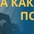 ВИДЫ ГРЕХОВ в Православии За какие грехи ПОПАДАЮТ В АД профессор Осипов А И