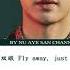 Lay EXO 靈 Soul Color Coded Lyrics Chin Pin Eng Lyrics