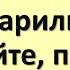 Если Вам подарили это знайте перед вами ведьма Какие вещи нельзя дарить или преподносить в дар