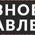 Что такое глазное давление 5 фактов о внутриглазном давлении ВГД Доктор Лапочкин