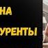 Миллионер заставил сына жениться на уборщице сначала смеялись потом завидовали рассказы истории