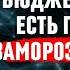 Кто разбогател во время войны Какой будет инфляция Недра в обмен на оружие Что сделает Трамп Кущ