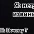 В моем сердце для тебя нет даже уголочка