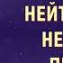 396 ГЦ НЕЙТРАЛИЗАЦИЯ НЕГАТИВНЫХ ПРОГРАММ И НАВЯЗЧИВЫХ СОСТОЯНИЙ ЛЕЧЕБНАЯ МУЗЫКА