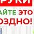 НЕМЕЮТ РУКИ Срочно сделайте это ПОКА НЕ ПОЗДНО Кинезитерапия