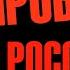 Блокировка Zoom в России Решение есть