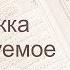 Коран Сура 69 аль Хакка Неминуемое русский Мишари Рашид Аль Афаси