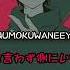 Red By Inumokuwaneeyo Japanese Romaji English Lyrics