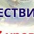 ПУТЕШЕСТВИЕ В РАЙ 9 13 УРОВЕНЬ гипноз Ченнелинг рай