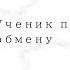 Озвучка фанфика по бсд Ученик по обмену Эдгар Рампо Первая часть