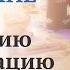 Как проходит исцеление через Медитацию и Релаксацию Центр Светоч доктора Синельникова