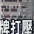 比亞迪巴西建廠 墨西哥招手中企想加碼補貼 價格優勢明顯 中國車拉美熱銷墨西哥占逾半 非凡財經新聞 20240826