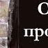 Ги де Мопассан Одиссея проститутки Аудиокнига