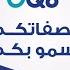 الهوية الموسيقية لاحتفال افتتاح مصفاة الدقم