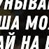 Утешение от Бога Помощь в унынии Горный ручей Звуки природы Библейские стихи Relaxing