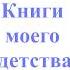 Приключения Карандаша и Самоделкина Ю Дружков