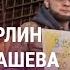 Причины депортации критика Рахмона Бастующий Жанаозен Обо всех ли детях заботится государство