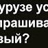 Как голова колхоза с зоотехником пьяную доярку в кукурузе нашли Сборник анекдотов Юмор Позитив