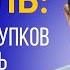 Свободой выбора нужно распоряжаться правильно Недельная глава Ноах Урок 3 Вадим Рабинович