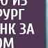 Решив спасти побирушку лежащую в коме хирург пошел в банк за кредитом А показав её фото банкиру