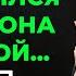 Измена жены Жена изменила мужу Муж узнал и отомстил ей Мужской рассказ Аудио рассказ История