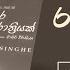 Sundara Rathriyak ස න දර ර ත ර යක Official Audio Album Chamara Weerasinghe