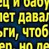 Шок деньги на универ пропали а мама купила новую шубу