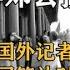 邓小平为何不当国家主席 1981年会见金庸 终于让世人知道了答案 影中纪实