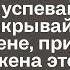 Да ты глупая как пробка Чтобы я да ещё и еду готовил Никогда этого не будет кричал муж Но жена