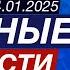 Руководство Армении призналось в этнических чистках Французы хотят отставки Макрона