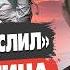 АРЕСТОВИЧ раскрыл план Путина НЕЧТО ГОТОВИТСЯ Василенко ТЦК ПРИКАЗАЛИ ВОЙНА скоро