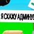 Roblox VR Руки ТРОЛЛИНГ Блендером