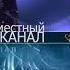 Реконструкция заставки Совместного канала ОРТ РТР 2000