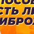 Простейший способ узнать есть ли у вас фиброз печени