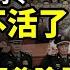 傳東部戰區司令林向陽不活了 習近平兇險異常 習家軍慘烈火拼 是他 架空習近平 幕後操手 曾橫刀奪走李強大權 扎心 奴才撒野闖禍求救 主子中共使館不理 阿波羅網CA