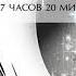 Аудиокнига С Земли на Луну прямым путем за 97 часов 20 минут Жюль Верн Audiofy Ru