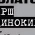 СЕРГЕЙ ДОВЛАТОВ МАРШ ОДИНОКИХ аудиокнига Фрагмент Читает Максим Виторган