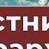 Как узнать посланников Иерархии Света Грани Агни Йоги