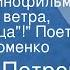 Андрей Петров Песня из кинофильма Попутного ветра Синяя птица Поет Мария Пахоменко