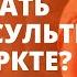 Инсульт и инфаркт причины симптомы и лечение