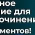 Капитанская дочка универсальное произведение для Итогового сочинения Разбор аргументов