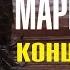 Александр Марцинкевич и Кабриолет концерт в БКЗ Октябрьский 2015