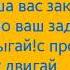 текст песни Дазлингс В душе как будто пожар