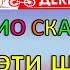 Ох уж эти шарики Тамара Николаева Мой любимый папочка аудио сказка читает Павел Герасимов