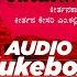 Sishunala Sharif Shivayogi Keerthane Devotional Songs Jukebox 2020 Sri Kallinatha Shastri