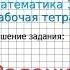 Страница 20 Задание 4 ГДЗ по Математике 1 класс Моро Рабочая тетрадь 1 часть